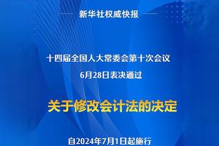 弗拉霍维奇：塞尔维亚是高水平的球队，应该让晋级大赛成为常态